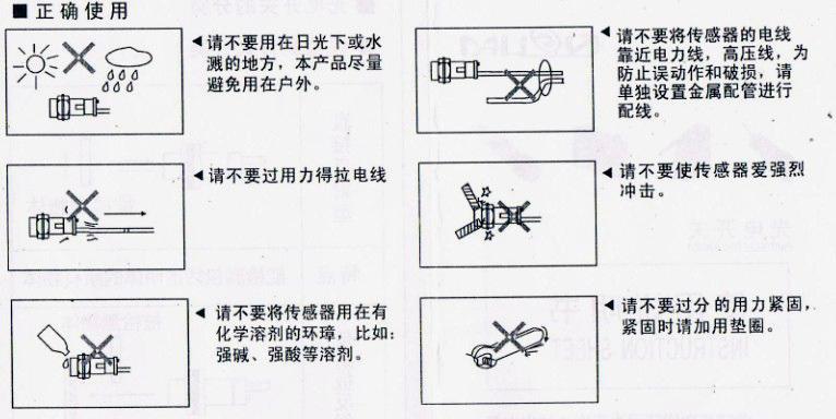 正確使用風淋室光電開關